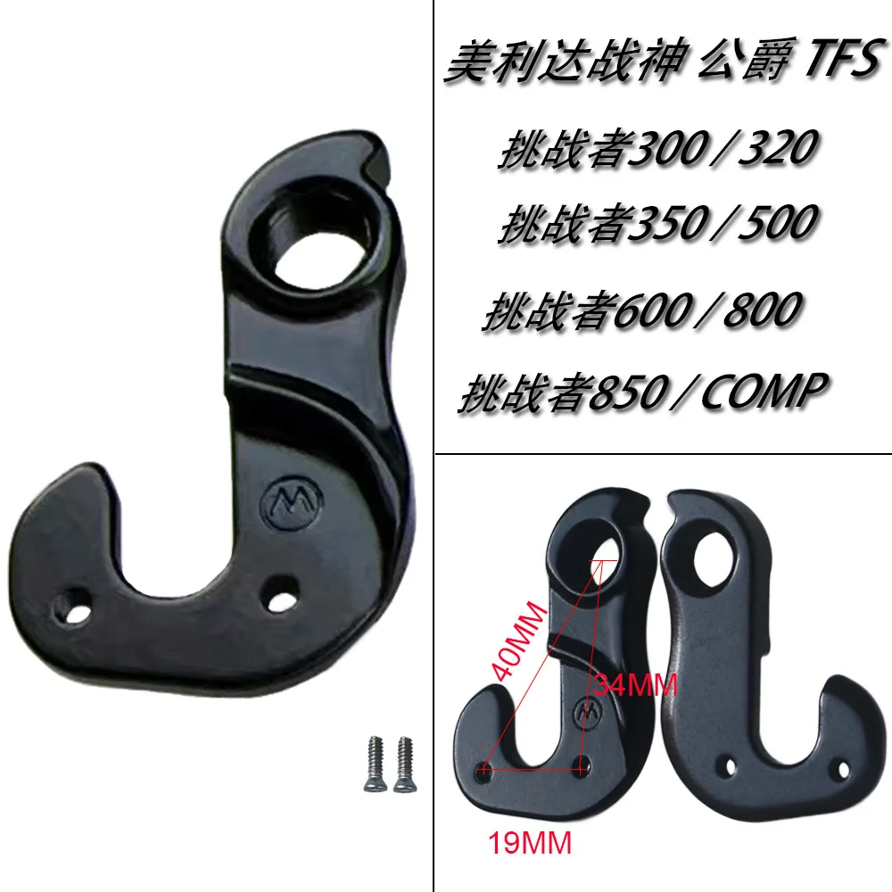 Description Picture 3 of itemMTB Bike Rear Derailleur Hanger Bicycle Rear Gear Tail Hook Fit Merida Matts TFS Juliet BRODIE Eddy Merckx Garneau LOUIS Novara