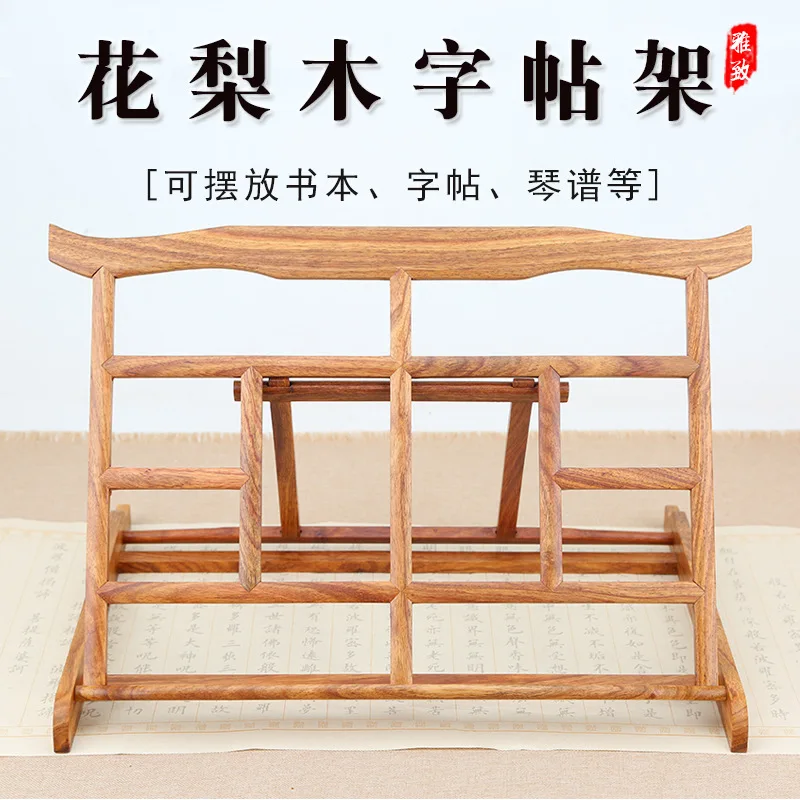 마호가니 카피 북 스탠드, 4 가지 보물 연구 복사 스탠드, 접이식 대형 독서 스탠드, 밍 워프, 책장, 독서 스탠드