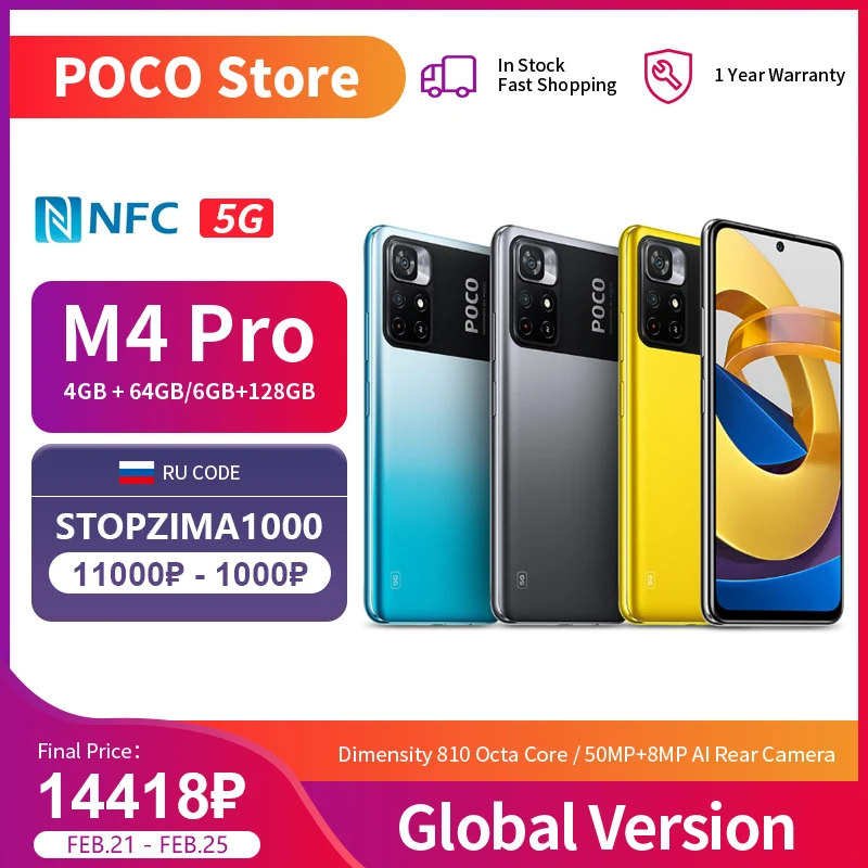 Смартфон глобальная версия POCO M4 Pro 64 ГБ/128 ГБ NFC Dimensity 810 Восьмиядерный 6 дюймов 90 Гц