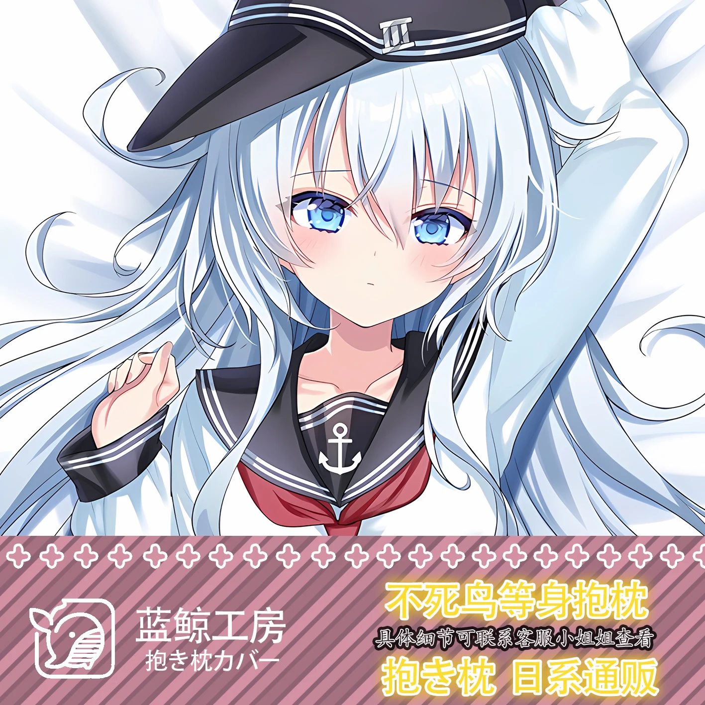 

Japanese Anime Collection Hibiki Sexy Dakimakura Hugging Body Pillow Case Otaku Pillow Cushion Cover Bedding LJ