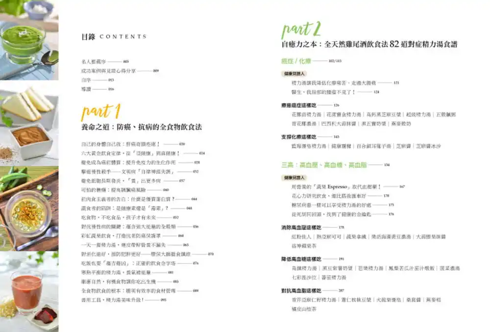 Рисунок 3 - Раковые клетки Чэнь юэцин исчезали 82 тарелки для еды