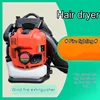 High Power Backpack Snow Blower Leaf Suction Leaf Blower High Speed ​​Site Cleaning Gasoline Blower 기 디월트송풍기 Tovia 유선송풍기 강력 송풍기 4
