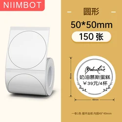 Waterproof Scratch-Resistant Label Paper for NiiMbot Label Printers (Round 5050 150pcs)