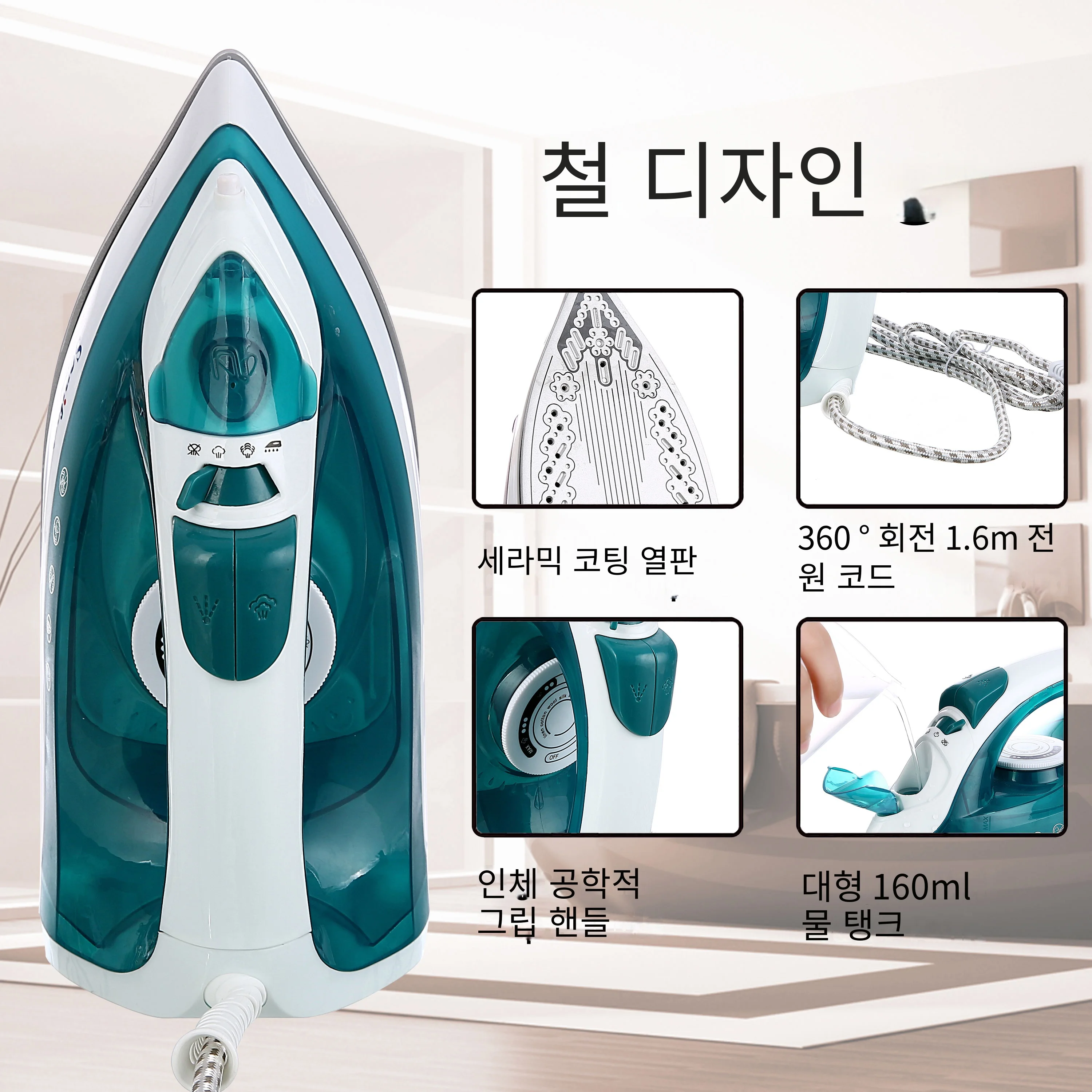 편리하고 강력한 기능의 휴대용 다리미