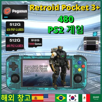 레트로이드 포켓 3 플러스 PSP PS2 휴대용 게임 콘솔, 터치 스크린, 휴대용 4.7 인치, 안드로이드 11, T618, 512G, 내장 60000 게임
