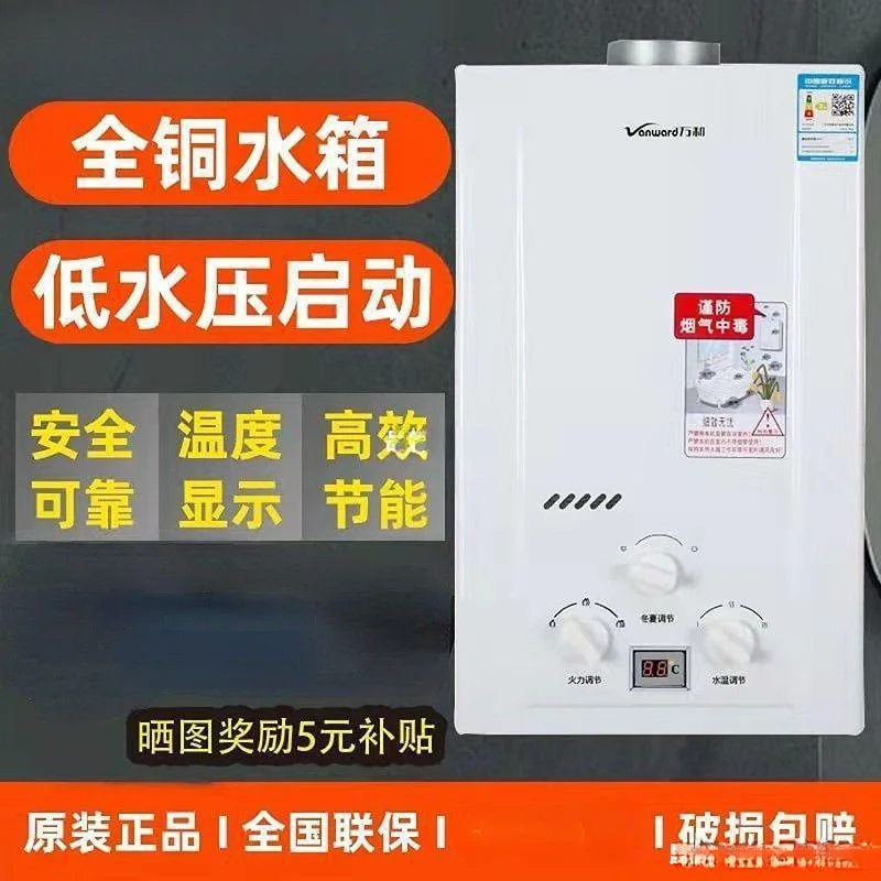 Wanhe Household New Gas Water Heater Natural Liquefied Bathing Rapid Heating Low Pressure Instant Heating
