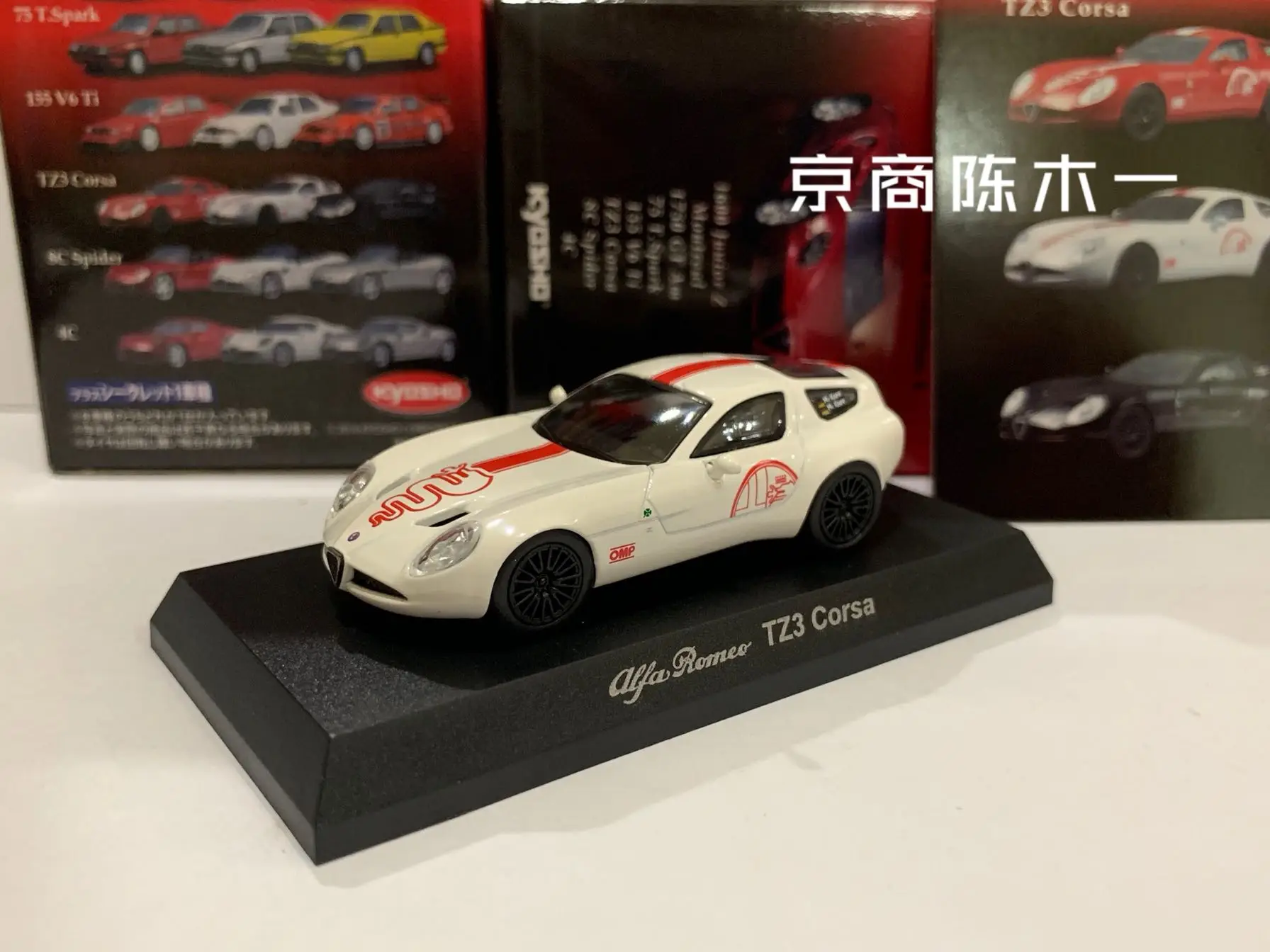 

1/64 KYOSHO Alfa Romeo TZ3 Corsa Collection of die-cast alloy car decoration model toys