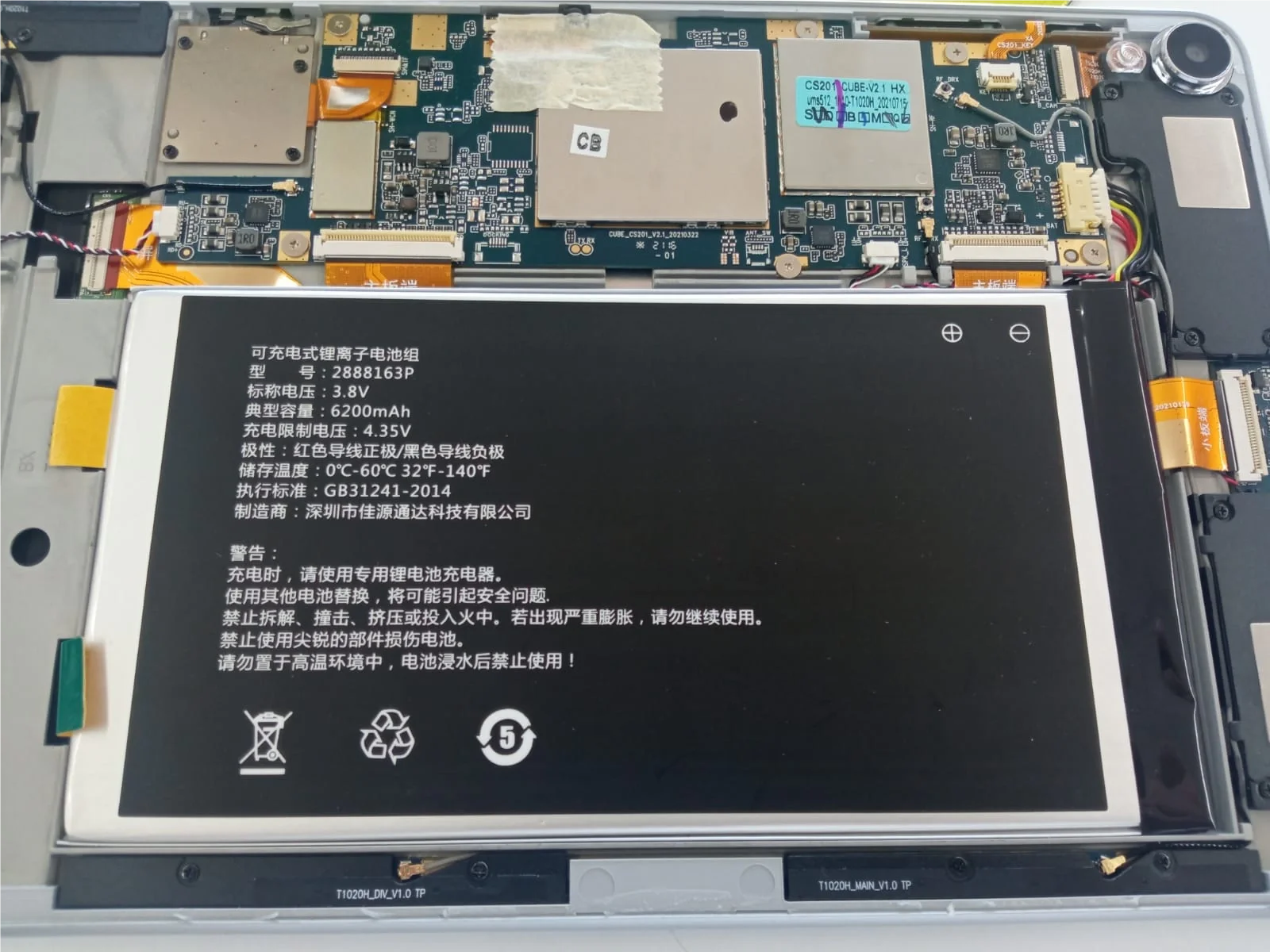 

Для iPlay 40pro и iPlay 40H новый литий-полимерный аккумулятор 3,8 в