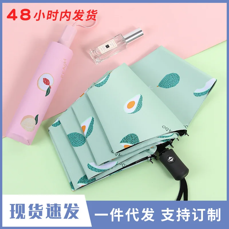 Fully automatic umbrella, outdoor sun umbrella, folding sunshade umbrella, sun protection and UV protection