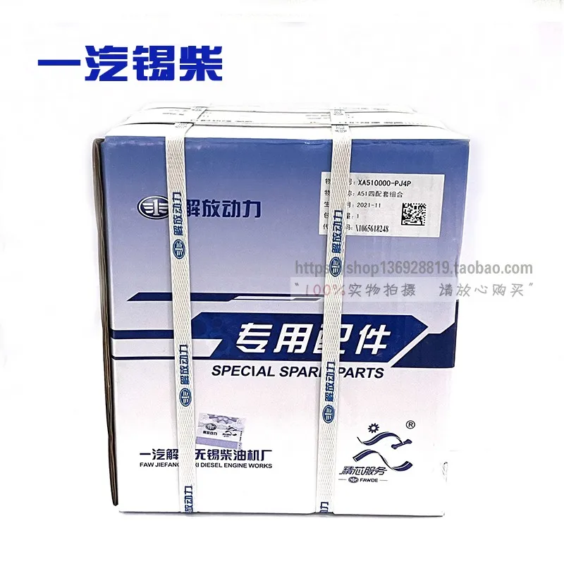 

Jiefang Power Xichai Kangwei 4DX23-140E5 National V Engine Is Suitable for Four Matching Four Combination Components