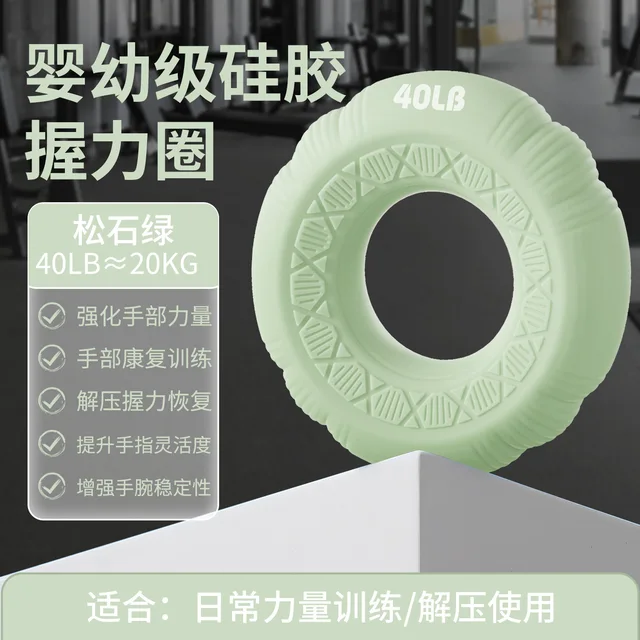 Professional Grip Ring Silicone Hand Grip Strength Exercise Arm Muscle Training Fitness Thickened Grip 5
