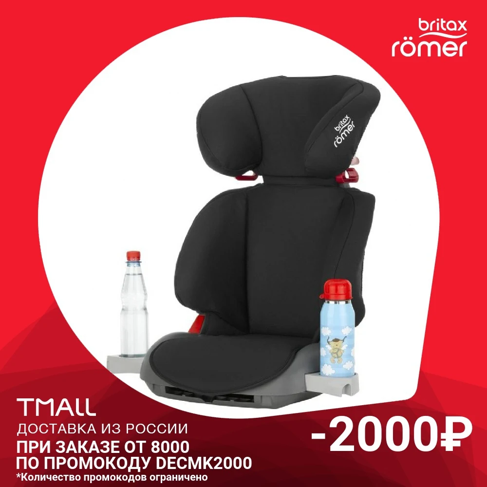 Childs Car Safety Seats BRITAX ROEMER Mother Kids Cars Accessories Romer remer for Childsren Baby safe and secure autocradle booster britaks car seat