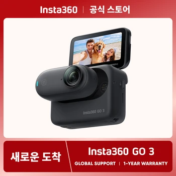 Insta360 GO 3 - Vlogging 카메라 및 액션 카메라, 크리에이터용, 플립 터치 스크린, 작고 가벼우며 휴대용