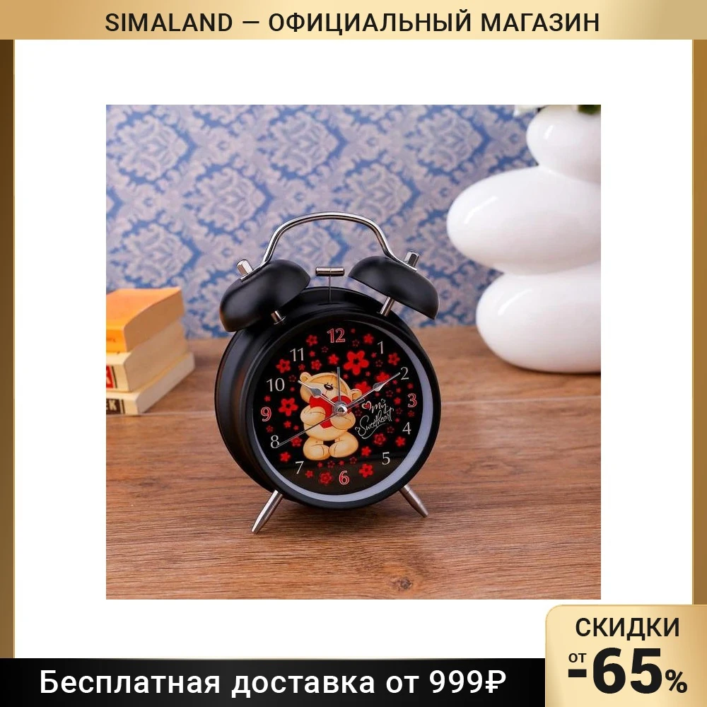 Alarm clock "I Love you", black, with illumination, 17x11 cm 2770113
