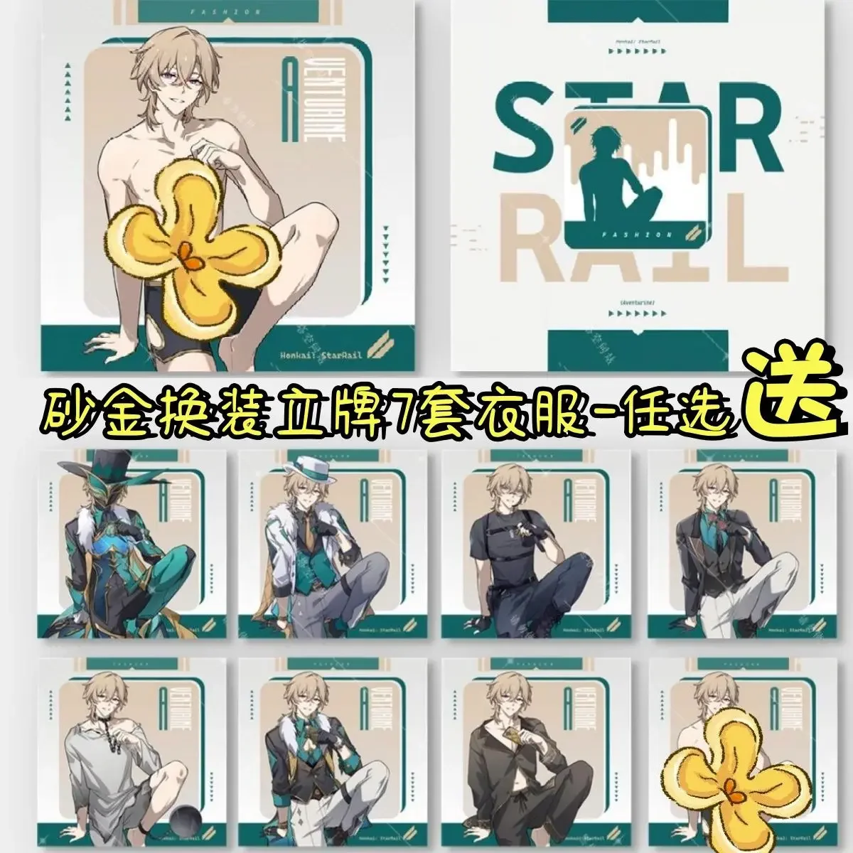 Aventurine 장난감 교체 아크릴 스탠드, 혼카이 스타 레일 애니메이션 액션 피규어 장식, 어린이 의류 컬렉션 장난감 7 세트
