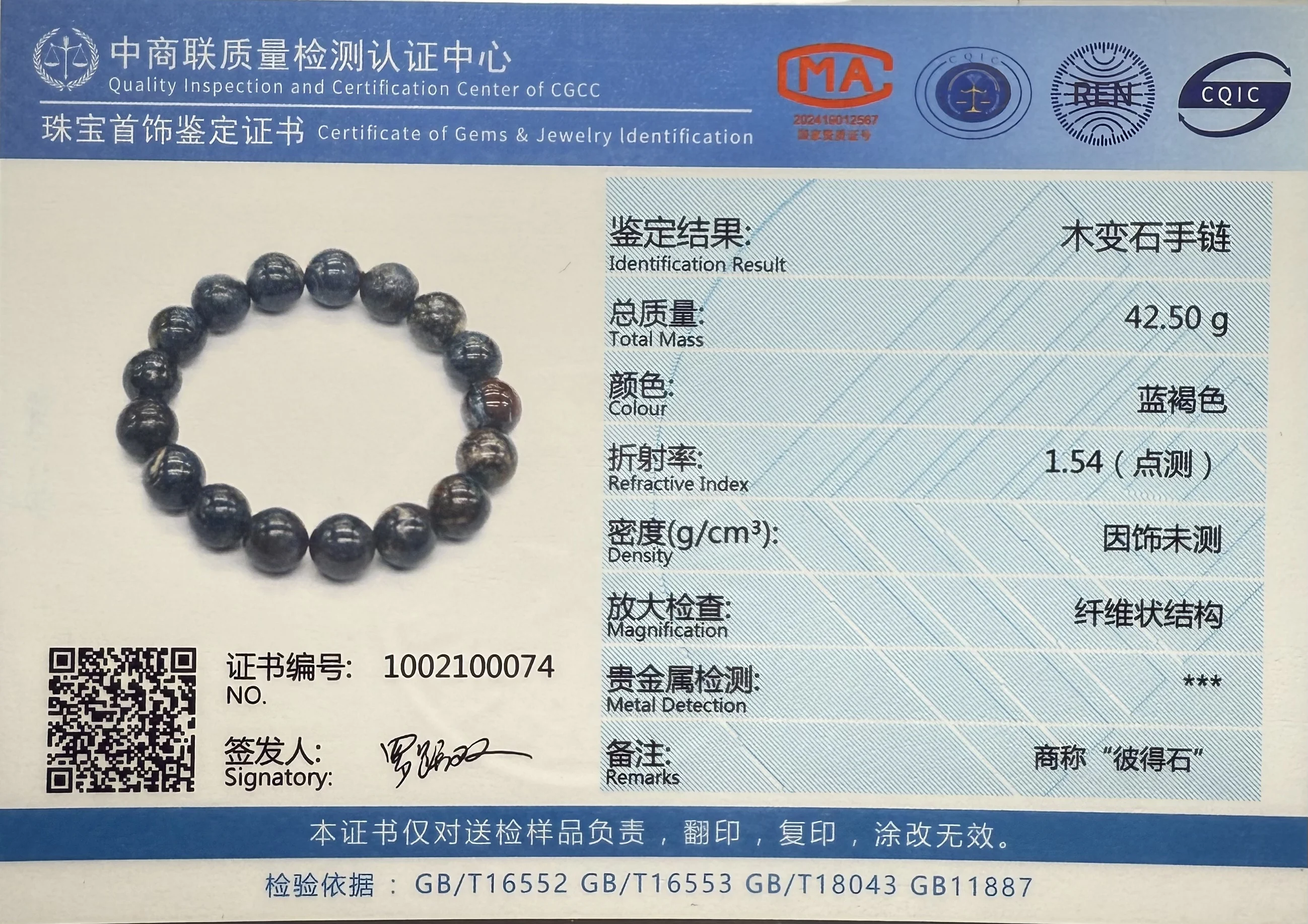 Meihan 天然ナミビア AA ブルーピーターサイト滑らかなラウンド