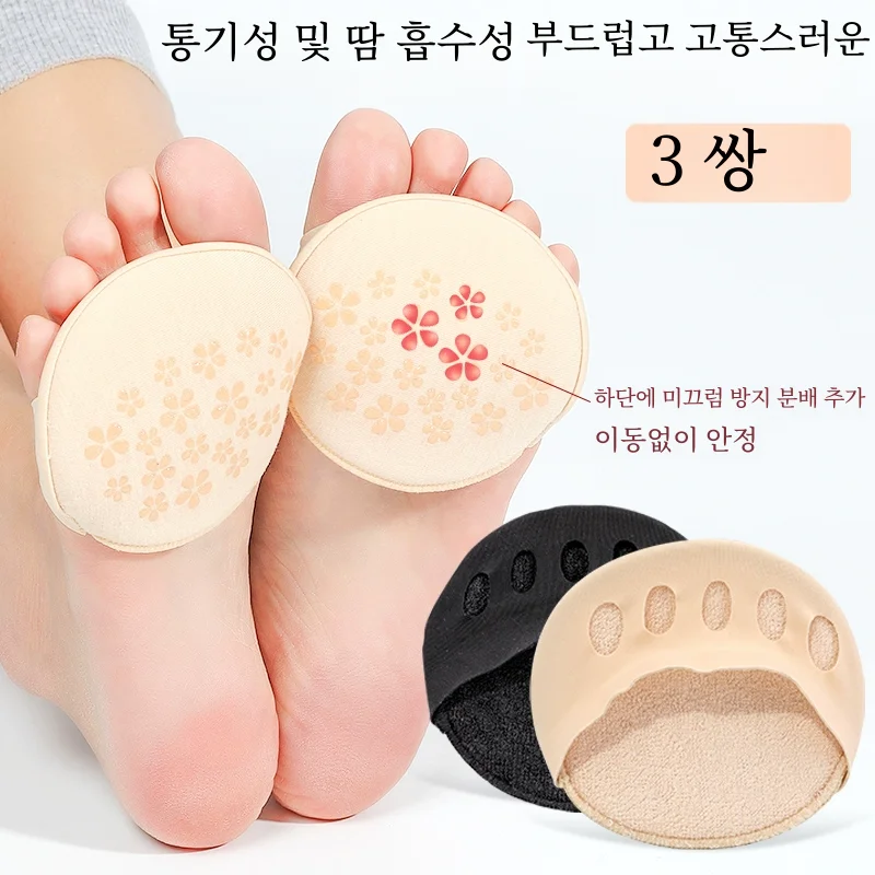 여성용 하이힐 발 패드 하프 사이즈 통증 완화 슈퍼 소프트 보이지 않는 미끄럼 방지 두꺼운 보호 양말 발 피로 없음