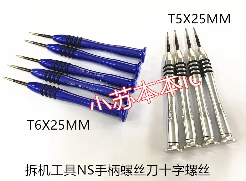 

NS T5/T6