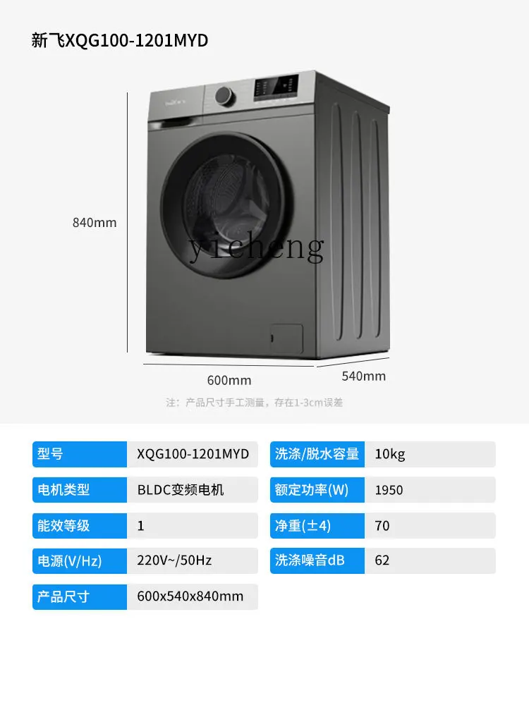 ZK Bathroom Drum Automatic Washing Machine Sterilization Frequency Conversion Household Impeller Ultra-Thin Washing Integrated 4