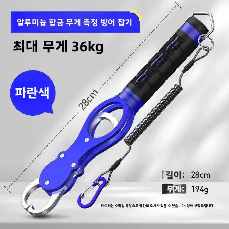 스페이스 알루미늄 낚시 클램프(저울 포함) 대형 물고기 제거용 낚시 바늘 제거기 다기능 낚시 도구 아웃도어 장비