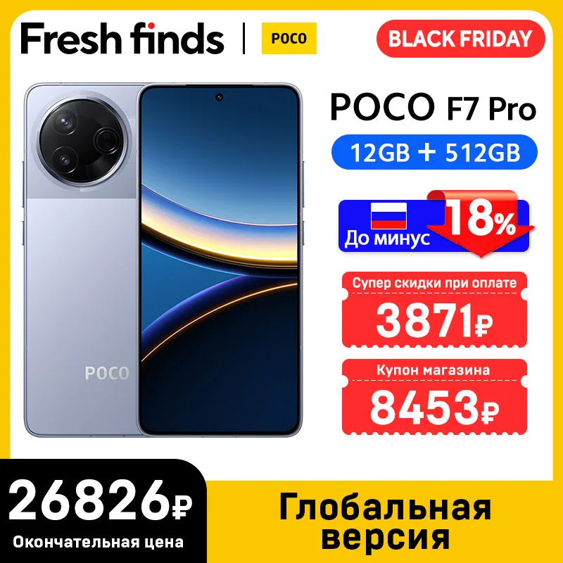 World Premiere】POCO F7 Pro Global Version Smartphone Snapdragon