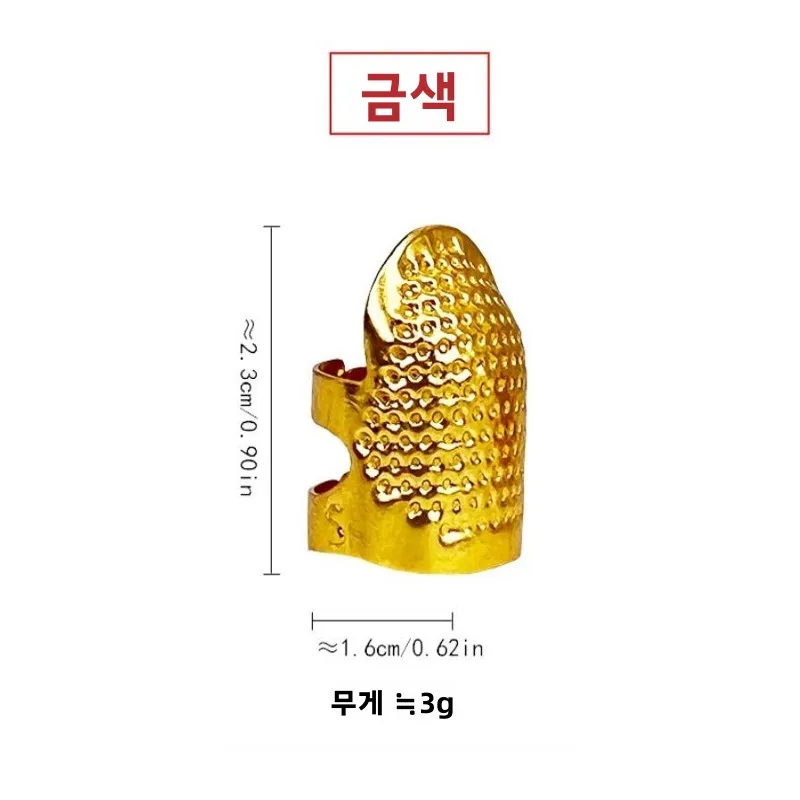 리더툴즈 DIY 구리톤 금속 손가락 링 스트레처 라인 프레싱 핑거 캡 손 보호대 5종 바느질 도구 세트