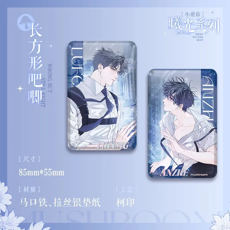 Little Mushroom 'Sunlight' Merch - Lu Feng & An Zhe 캐릭터 아크릴 스탠드 색종이 배지 코스프레 선물