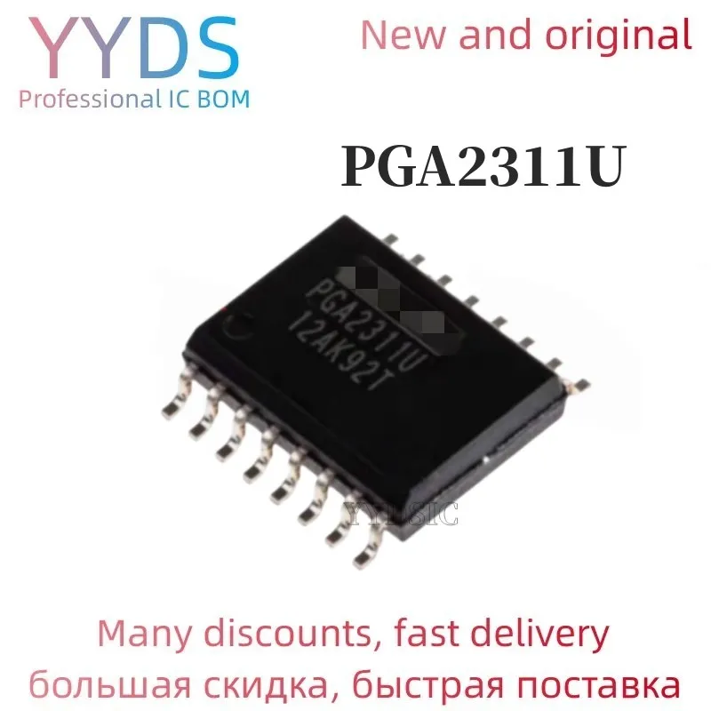 

10 шт. PGA2311 PGA2311U SOP16 новый в наличии