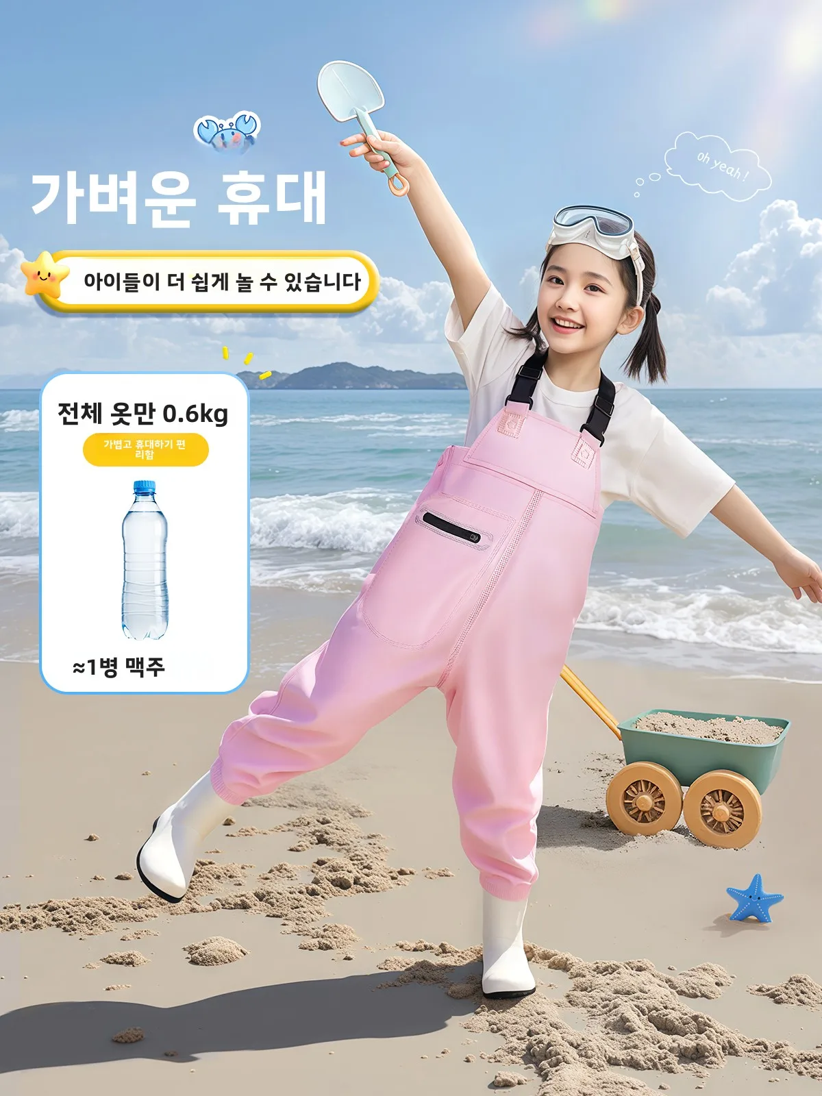 어린이 방수 작업복 물놀이복 부츠형 작업복 봄 여름 가을 시즌 만능 낚시 강 탐험복