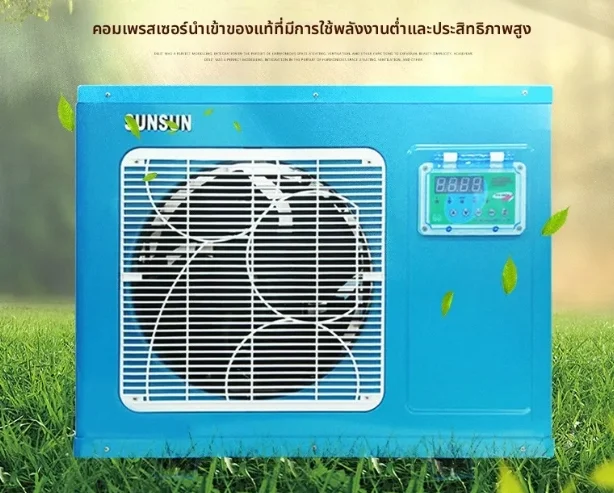 sunsun | Cooling Temperature Control Chiller 2P ราคา 30,806 บาท*ส่งฟรี