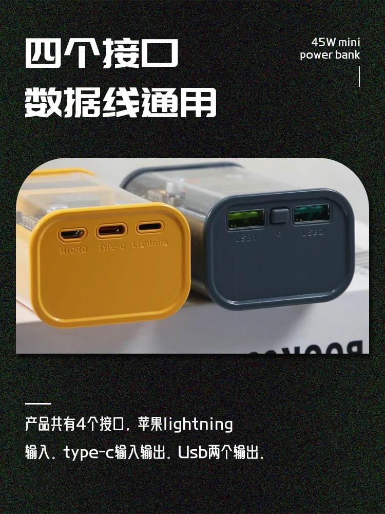 45W mini mobile power nesting kit HD digital charging treasure parts high power full protocol 21700