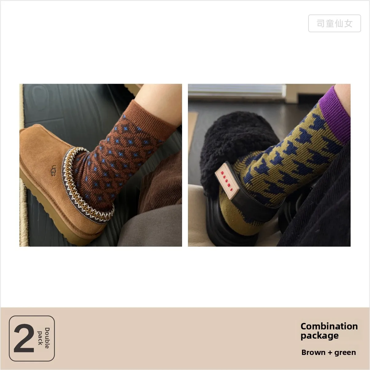 [2 pairs] brown + green