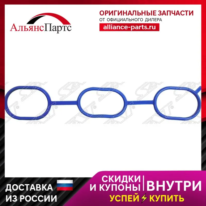 Gasket Intake Manifold Toyota Passo/Vitz/Yaris/Platz/Daihatsu Storia