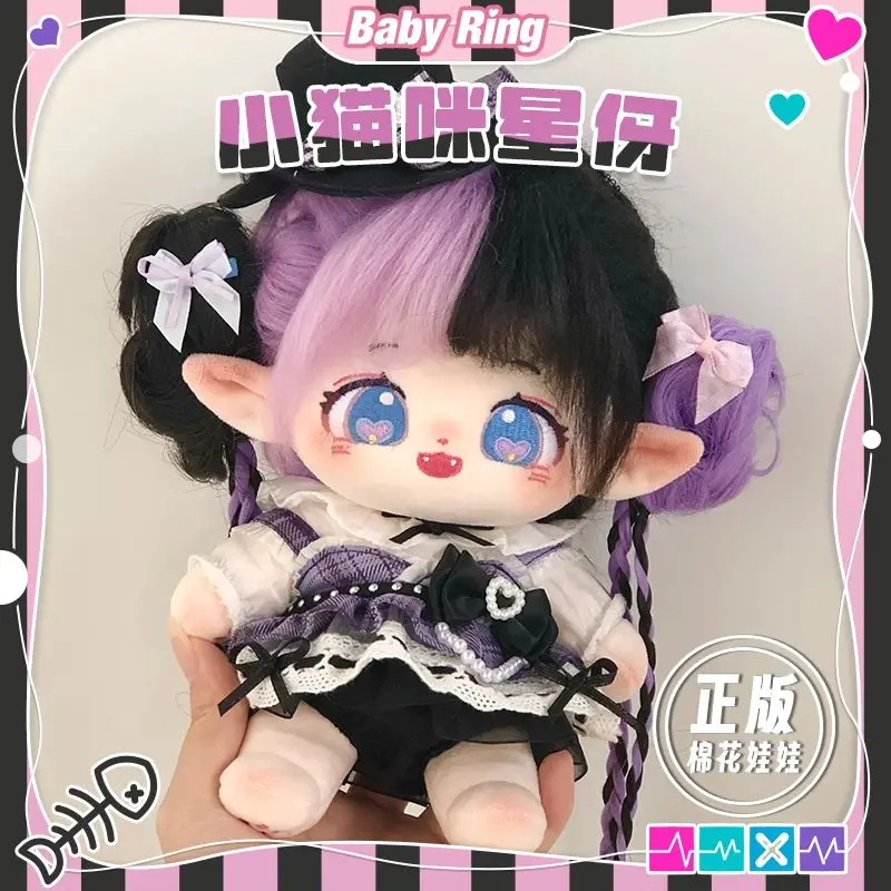 

20CM cotton doll girl doll no attribute cute plush doll doll