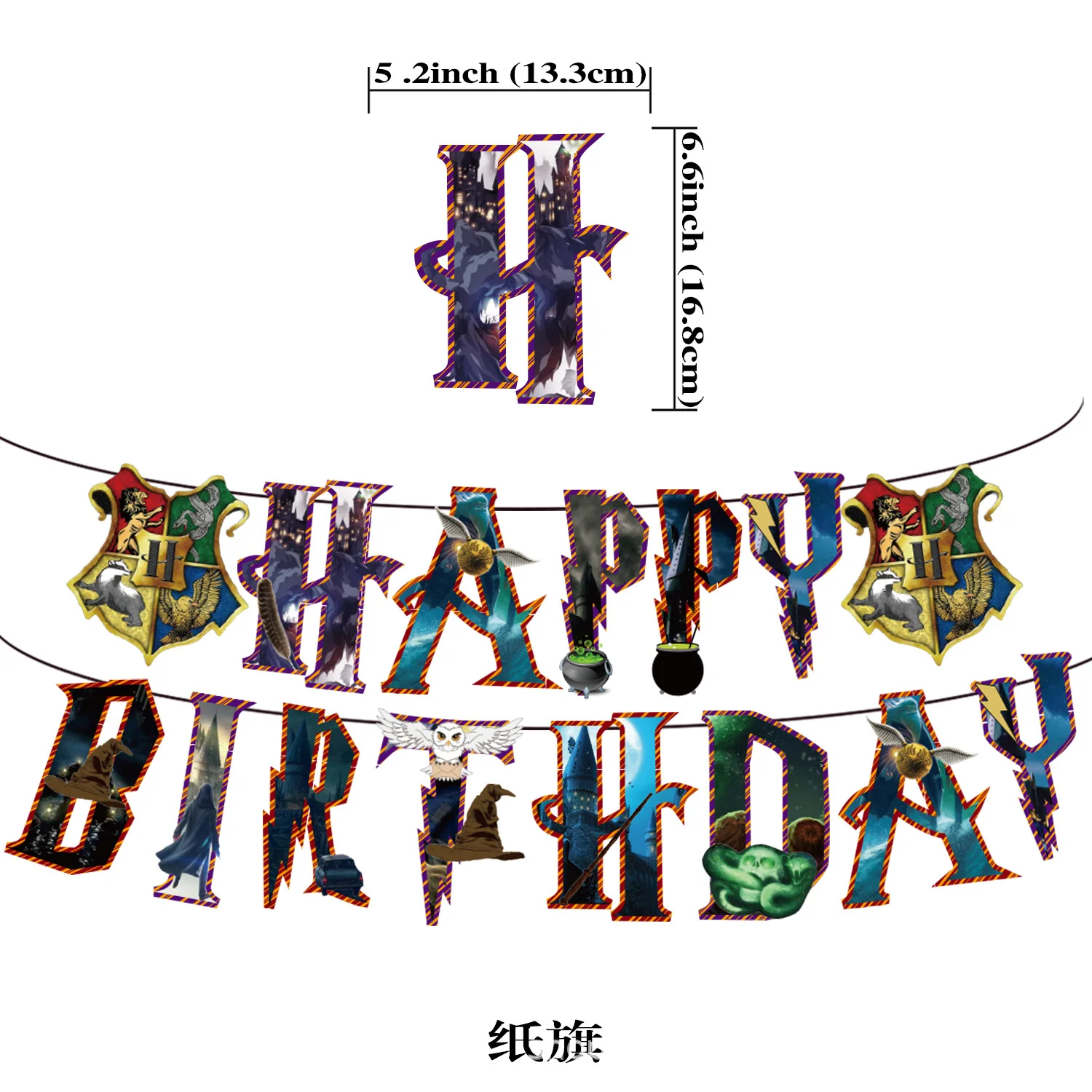 해리포터 어린이 생일 파티 장식 세트, 생일 장면 레이아웃 파티 용품을 위한 풍선 및 배너 키트