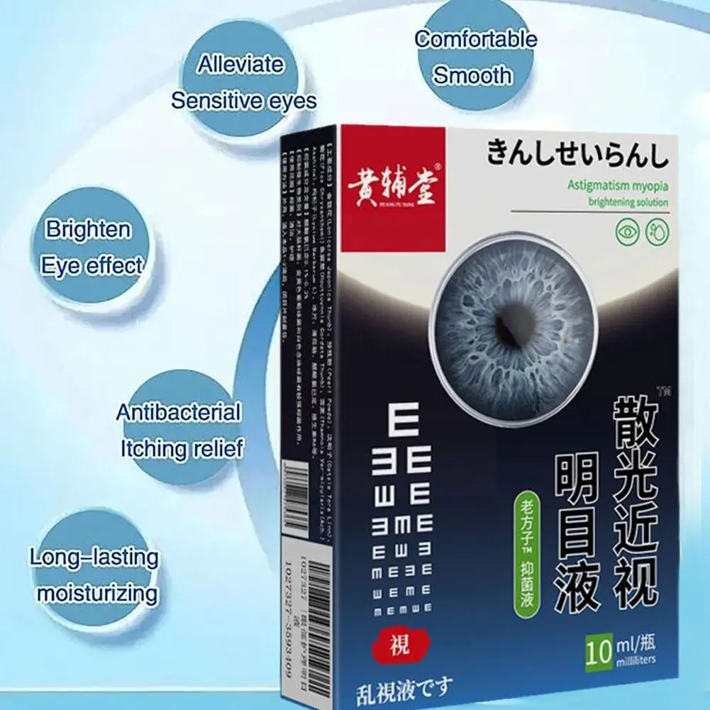 Рисунок 6 - Новое средство для защиты глаз от усталости глаз