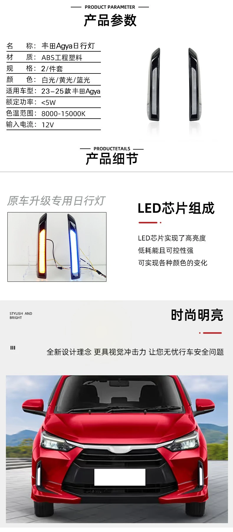For Toyota Agya 2023 2024 2025 LED Daytime Running Light Driving Front Fog Lamp DRL Dynamic Turn Signal Night Blue 12V Daylight detail image 2