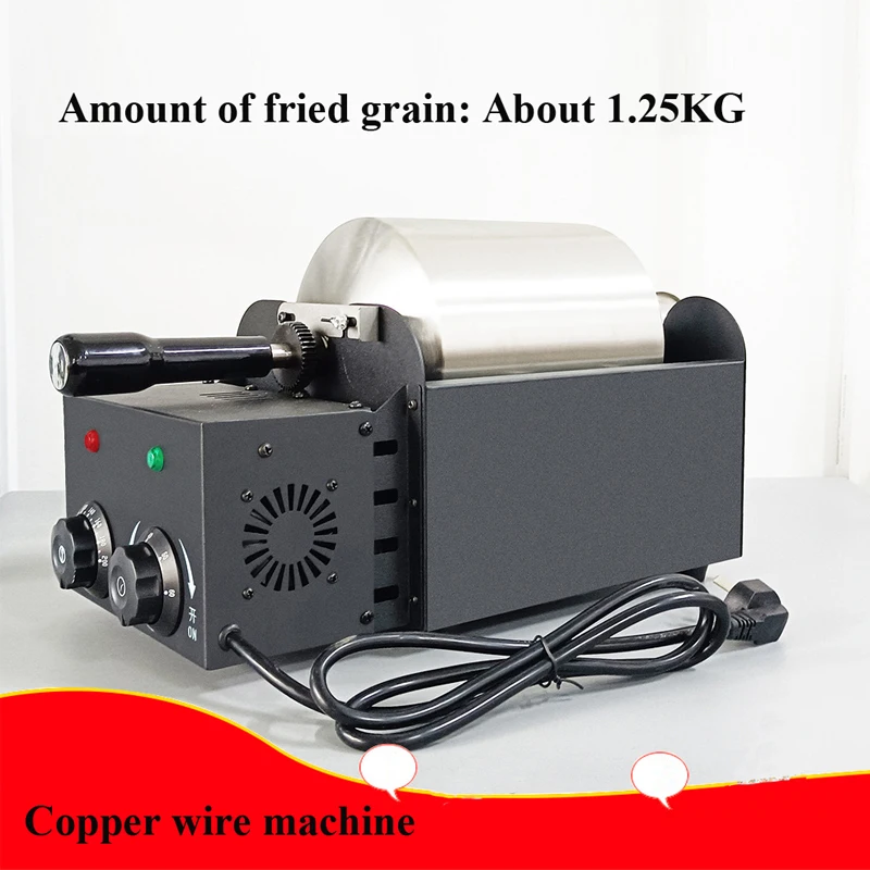 220V Coffee Bean Roasting Machine 1-1.25KG Roaster Capacity for Groundnut Grains Roaster