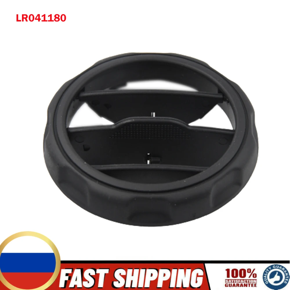 Center Rear Vent Grille Bezel rear vent grille bezel For Land Rover Discovery 3 & 4 Range Rover Sport LR041180