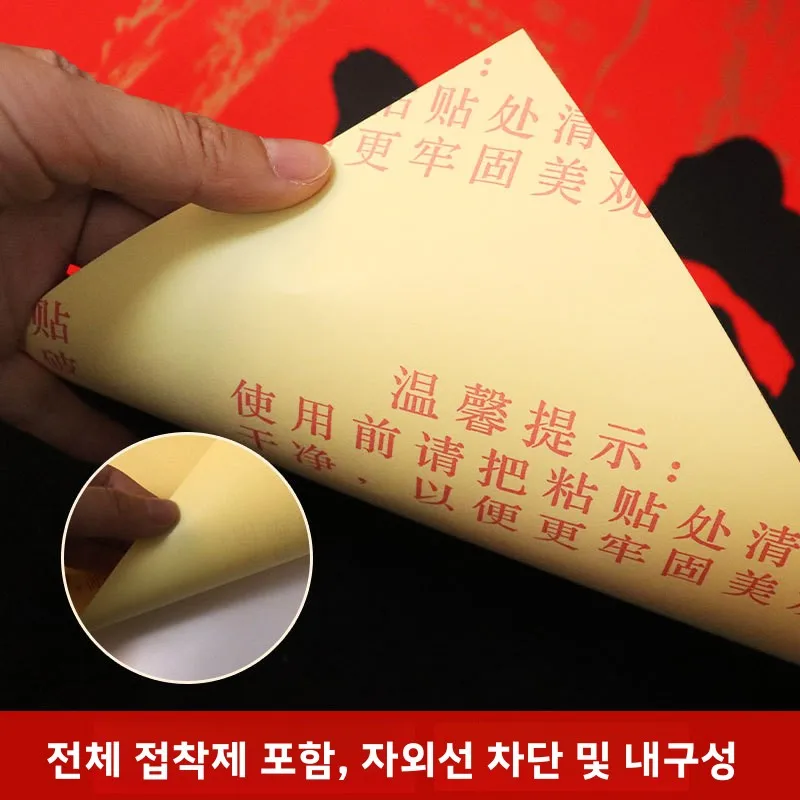 2027년 신제품 풀 접착식 행운 문자 사각형 문 스티커 흔적 없는 자가 접착 비퇴색 무접착제 축제 장식