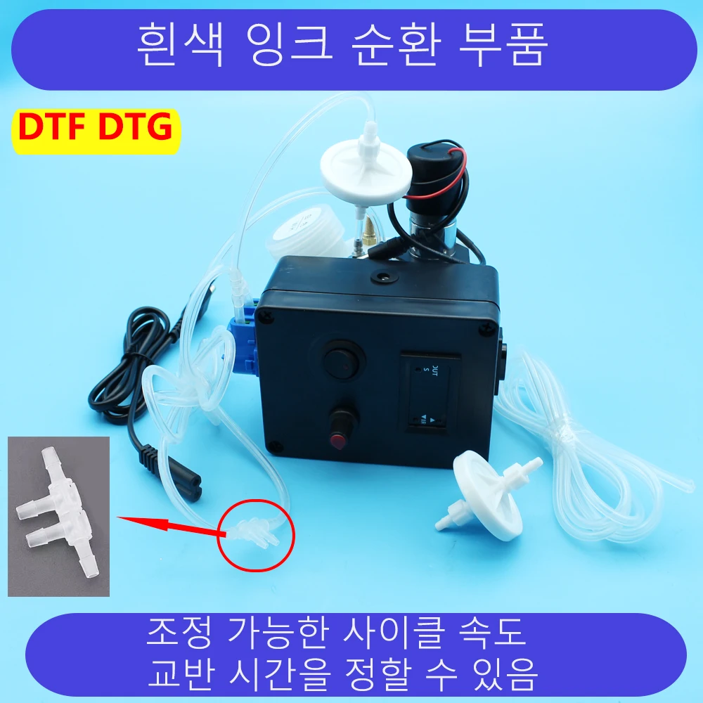 DTF DTG 화이트 잉크 순환 시스템 교반기 믹서 타이머 탱크, 침수 방지 엡..