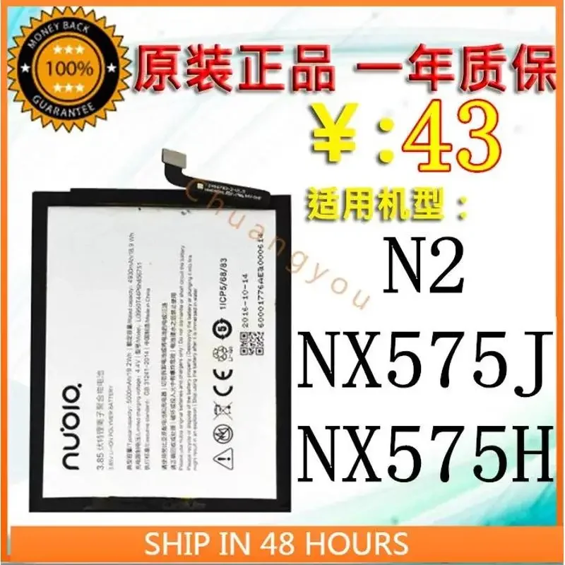 Аккумулятор Li3950T44P6h856751 для Nubia N2 Nx575j/H мобильный телефон аккумулятор Nubia N2 5000 мАч