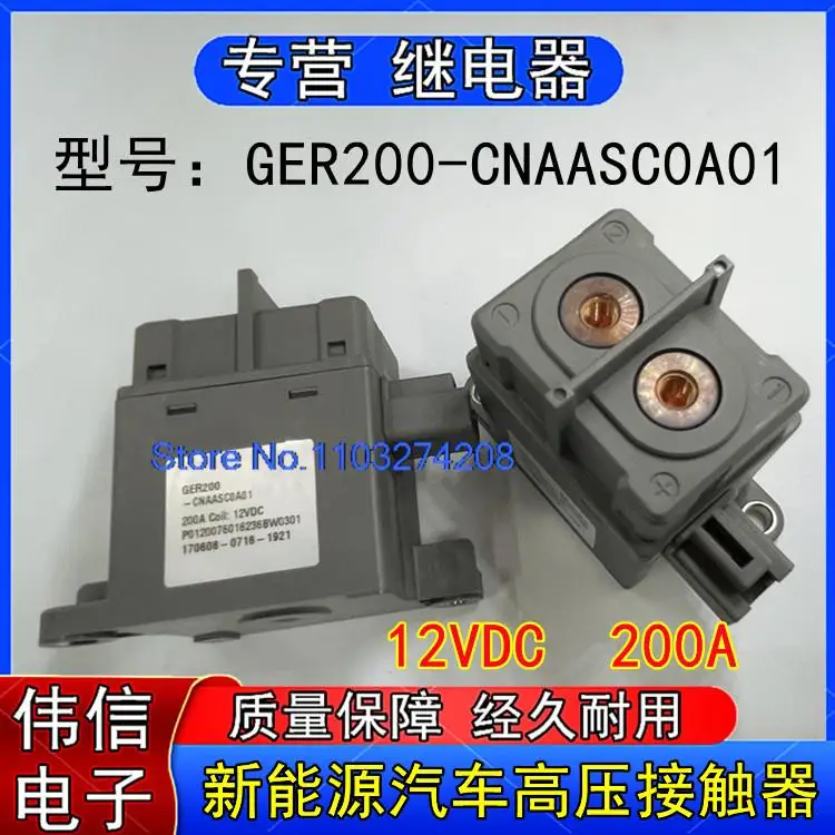 

GER200-CNAASC0A01200A 12VDC