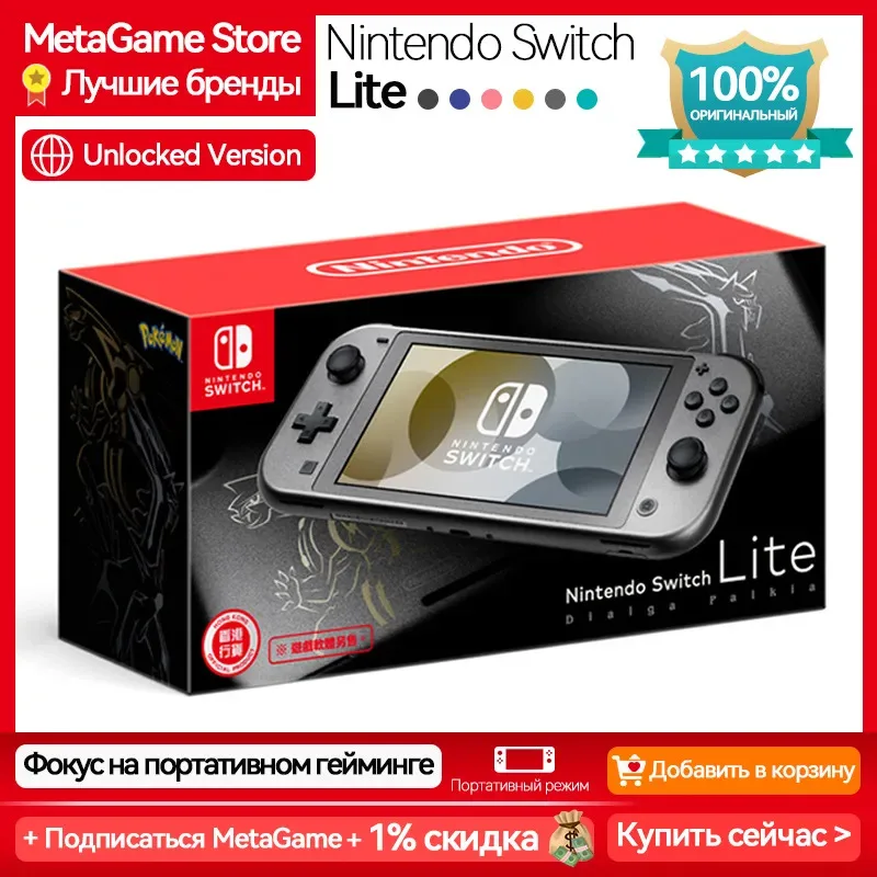 Nintendo Switch Lite Dialga Palkia 32G internal storage 5.5 inch LCD touch screen Bluetooth 4.1 Blue Turquoise Grey Yellow Coral, switch lite - Vimarsana News
