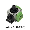 For ns pro hall