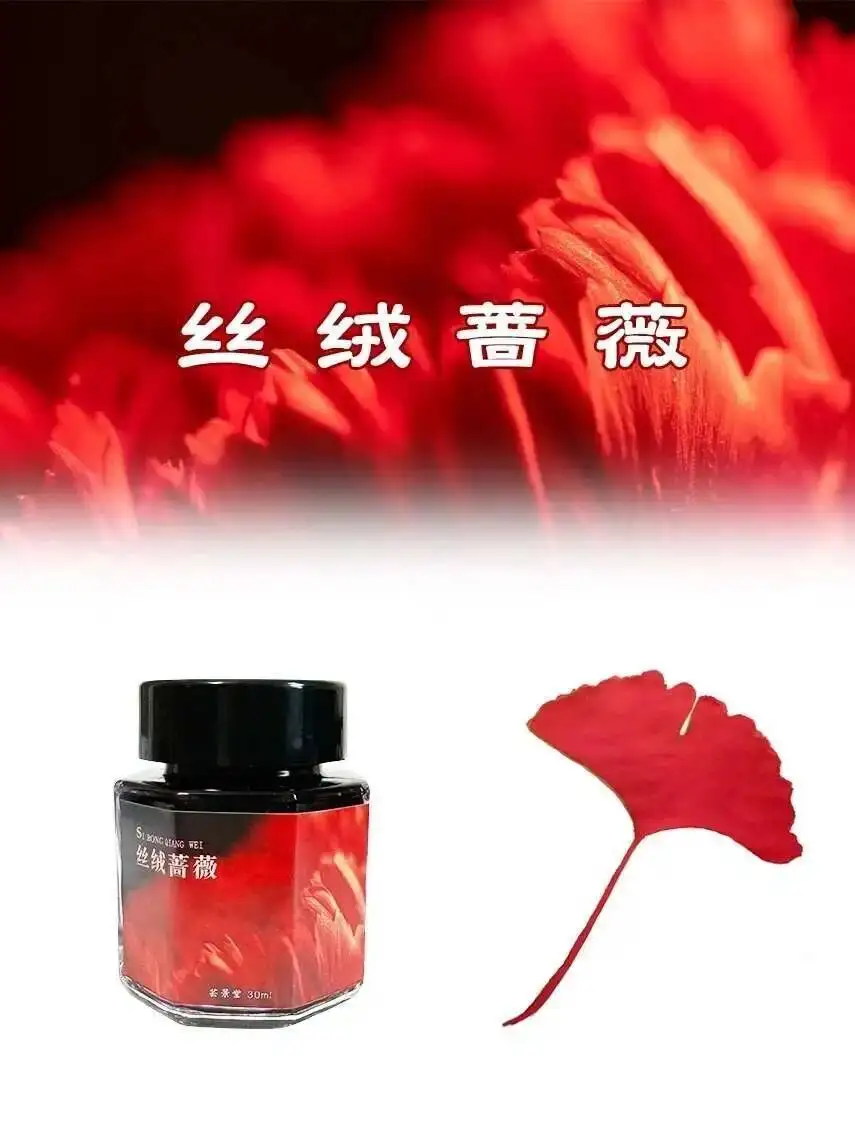 Yunjingtang 시즌 14-20 벚꽃 잉크, 강한 광택 레이어 컬러 펜 잉크, 선물 컬렉션