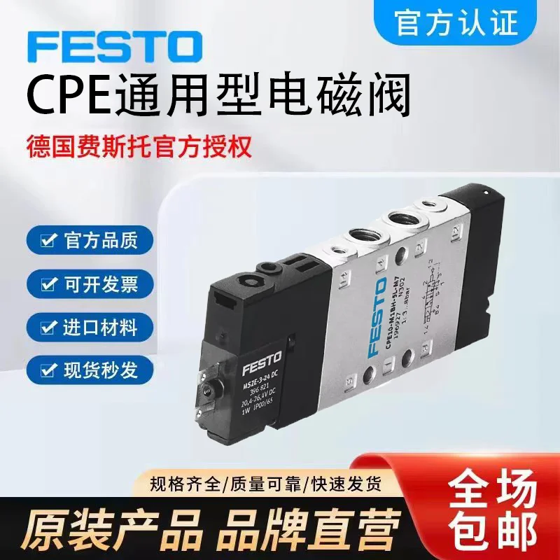 

Original FESTO/ Festo Solenoid Valve CPE18-M1H-5/3G-1/4 170247 Spot.
