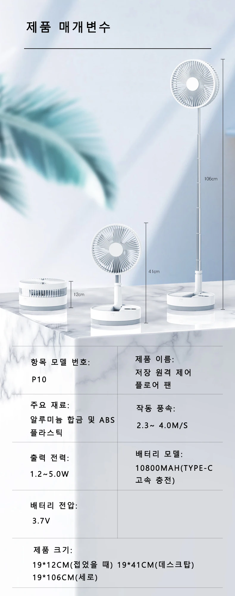P10 Foldable Fan Remote Control Type-C Night Light Portable Floor Fan Air Cooler 10800mAh 9 Inch Household Fan Rechargeable