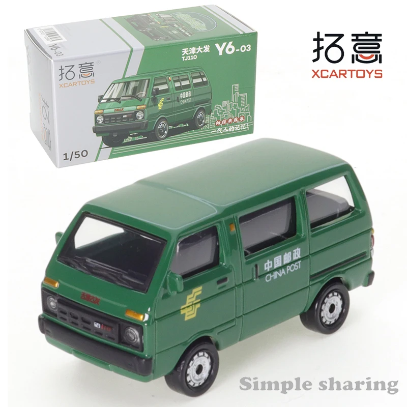 

XCARTOYS Car Model Toy, Memory of The 80s Generation, Tianjin Dafa Postal Mini Van Kids Toys Boys Diecasts & Toy Vehicles