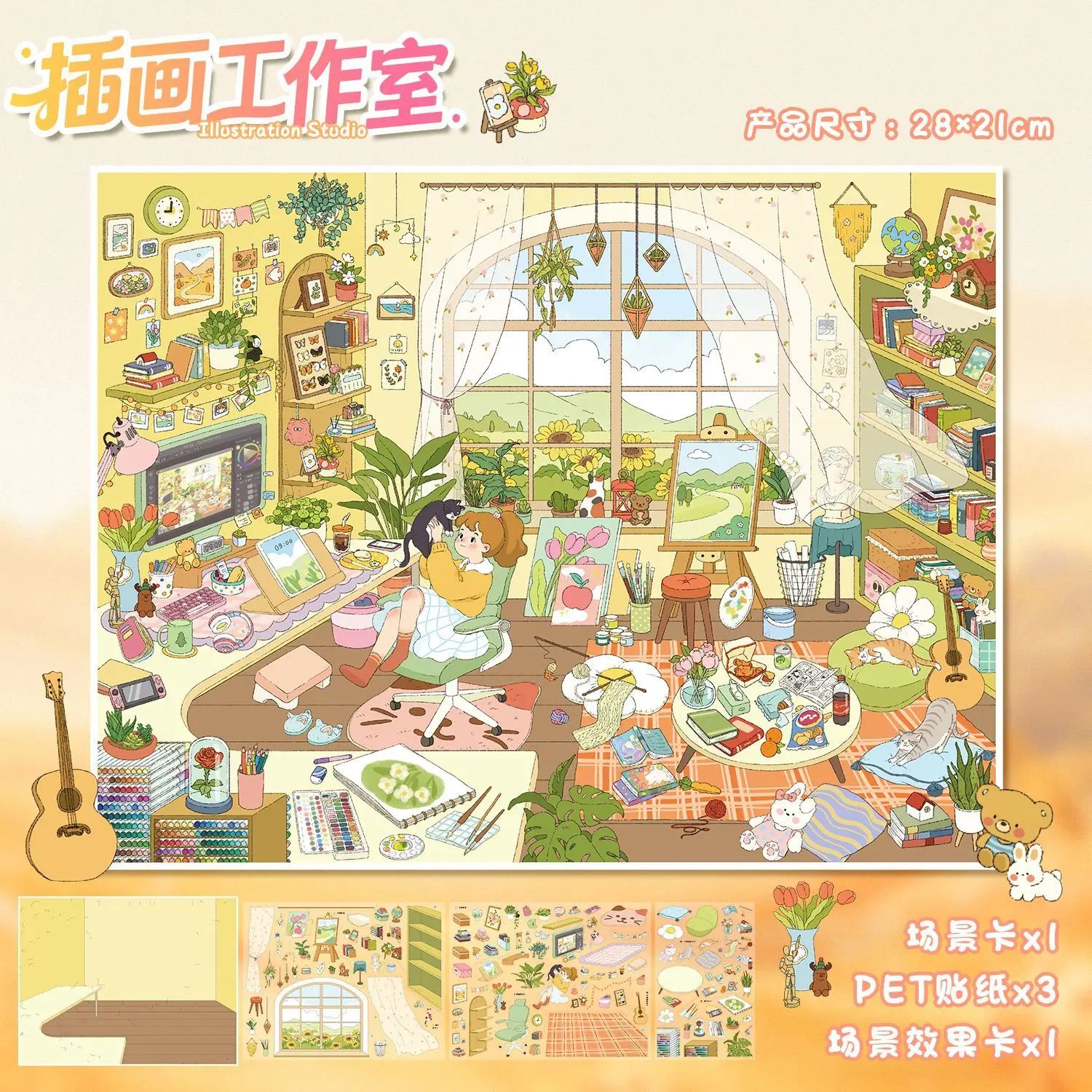 귀여운 음악 스튜디오 3D 일러스트 스튜디오 풍경 스티커 DIY 포켓 캐빈 장면 축제 선물 ?